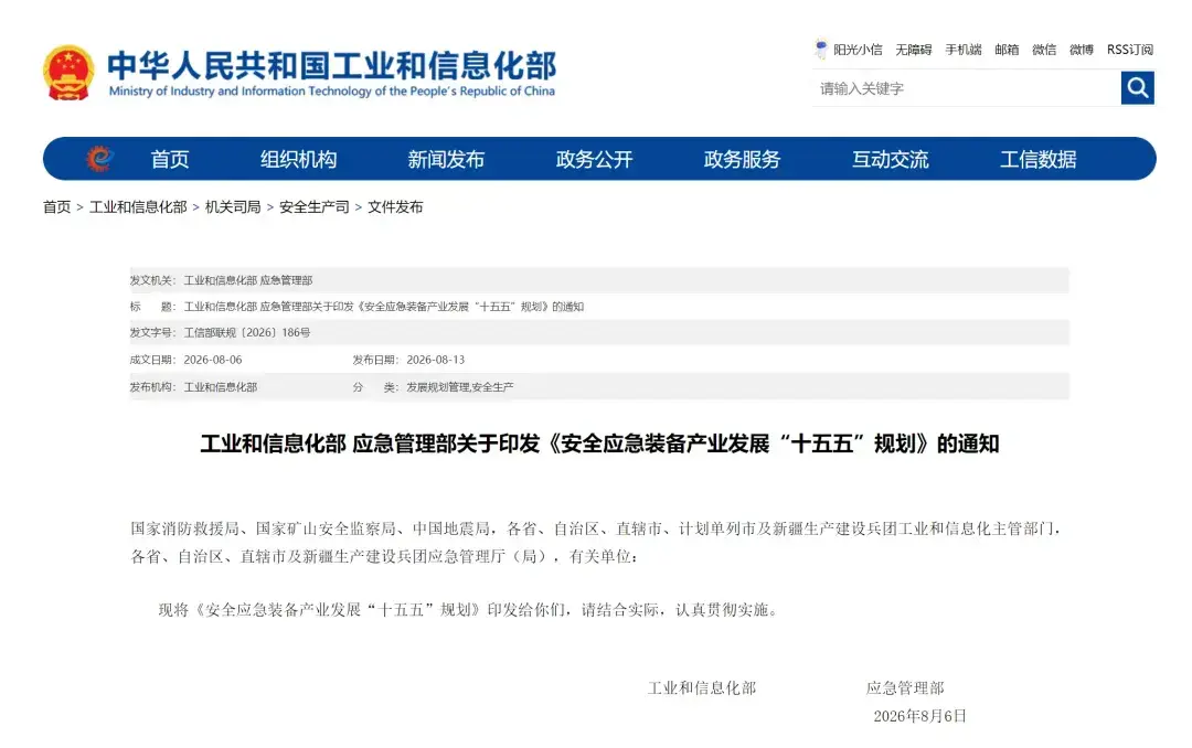 AI+无人机“空天地”应急通信保障系统正在试点